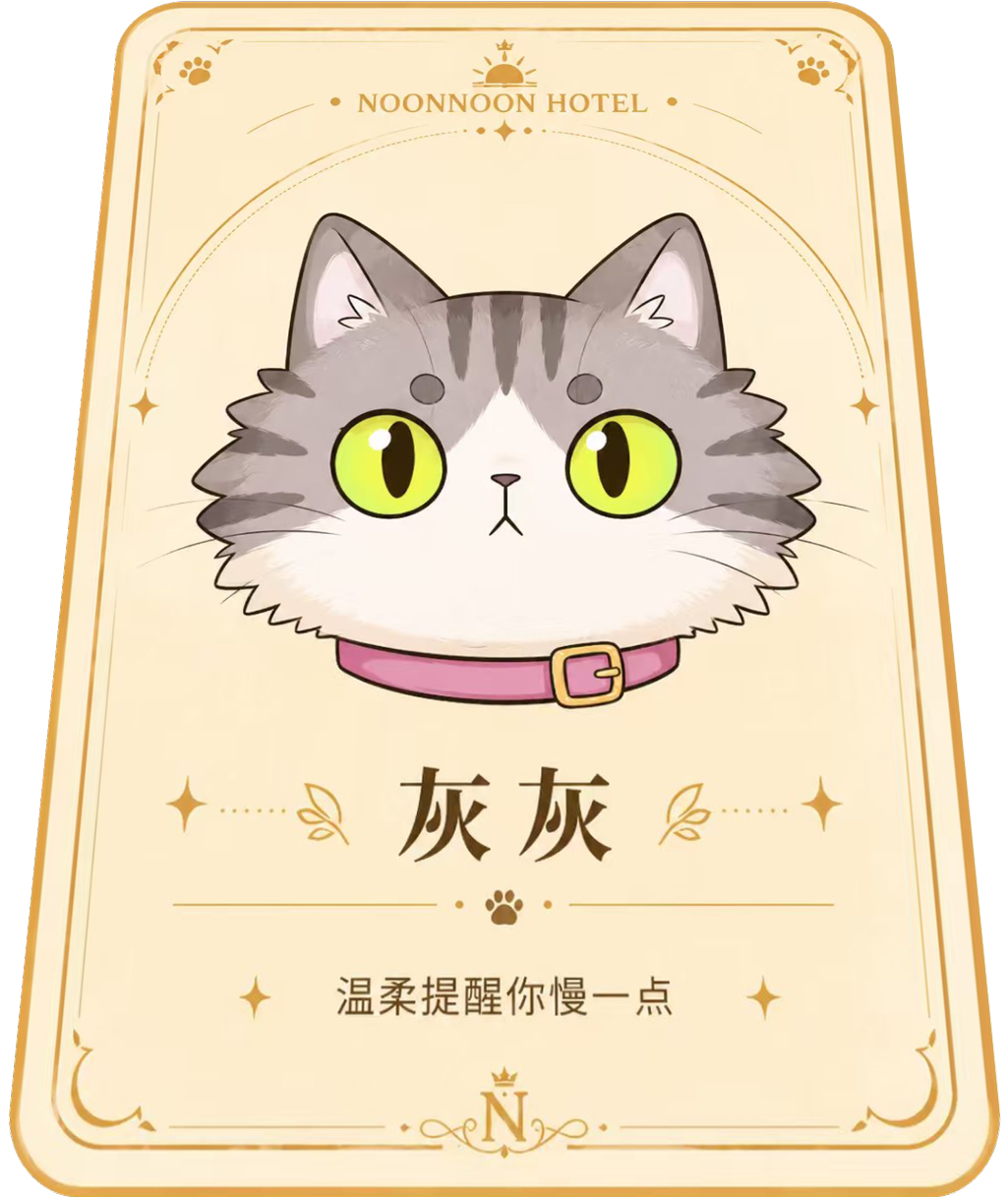 灰灰